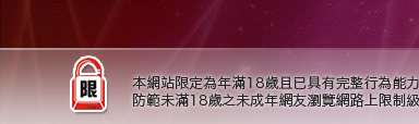 中文H漫畫本網站限定年滿18歲方可瀏覽